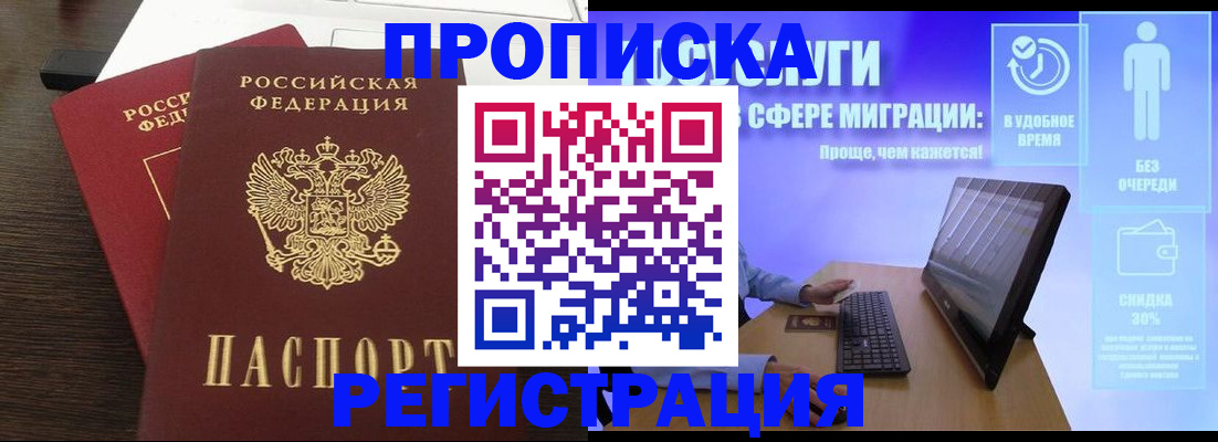 прописка для военкомата в Чернушке