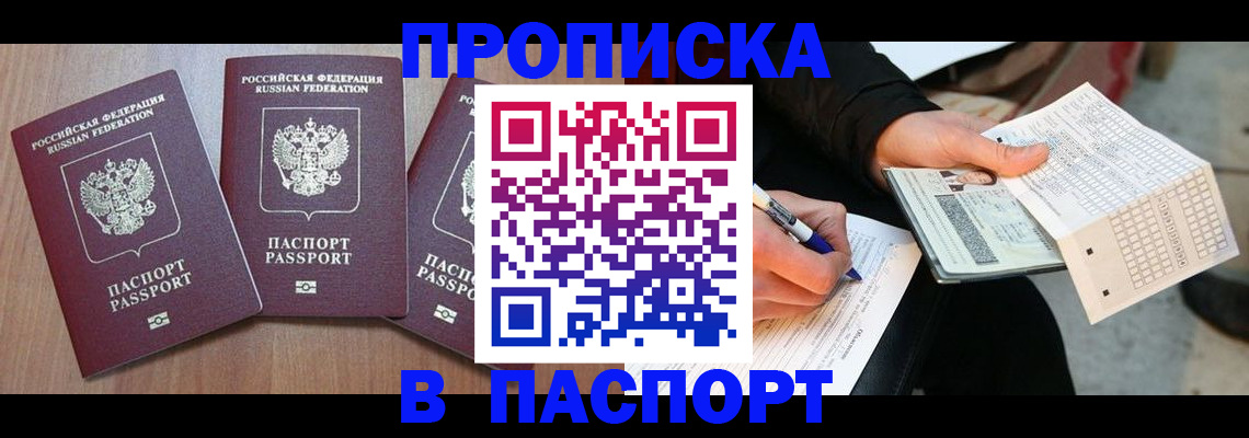 пропишу в квартире в Чернушке