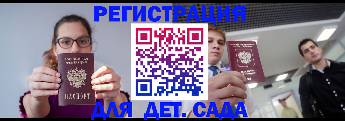 прописка штамп в Чернушке