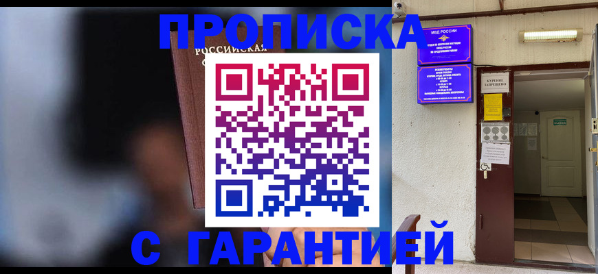 временная регистрация недорого в Чернушке